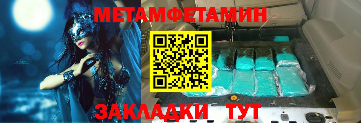 АМФ VHQ  Вход с VPN  Amphetamine  Татарск 