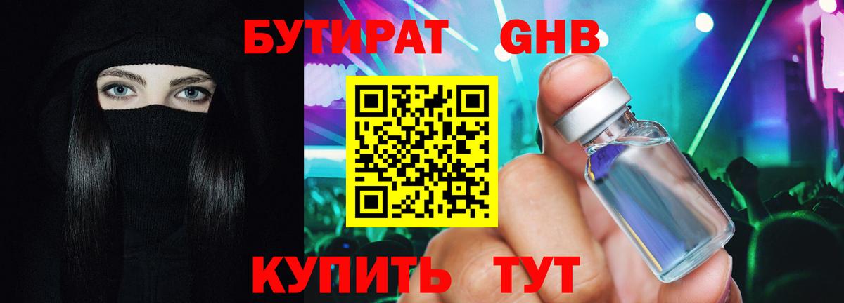 Бутират  Вход с VPN  Татарск  БУТИРАТ Butirat 