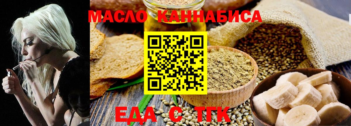 Печенье с ТГК марихуана Татарск
