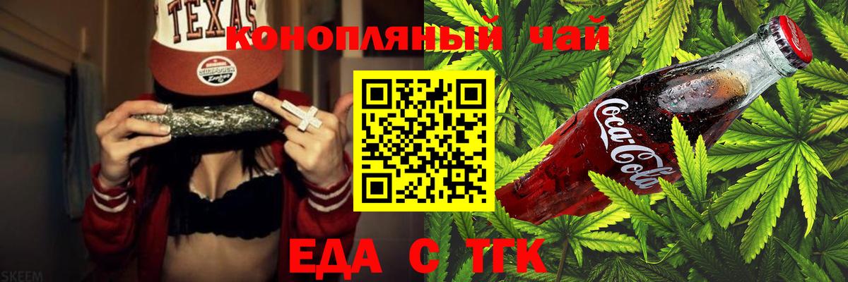 Cannafood марихуана  Вход с VPN  Татарск 