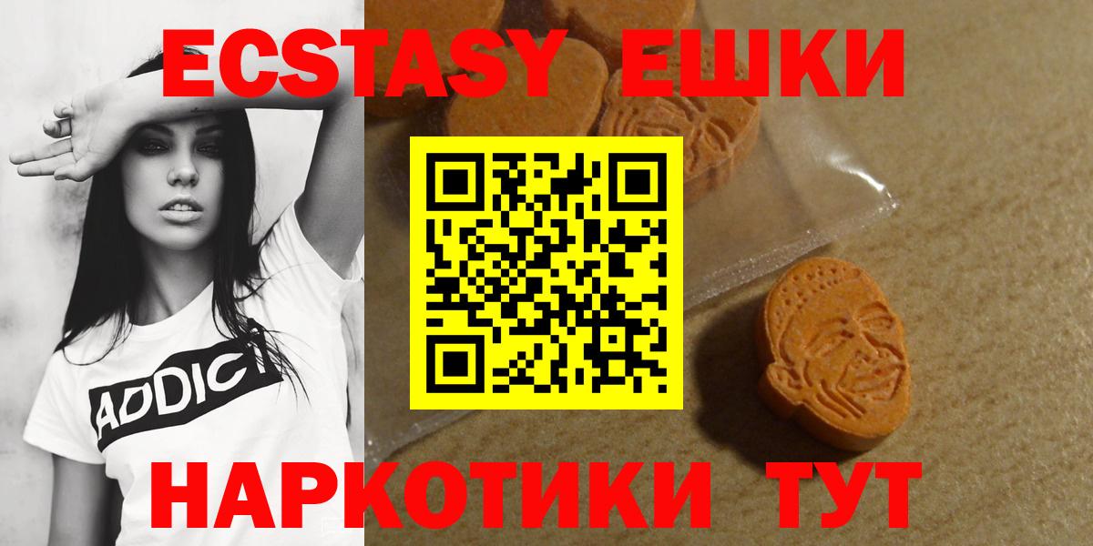 ЭКСТАЗИ MDMA  Экстази таблы  Татарск  Ecstasy  Вход с VPN 