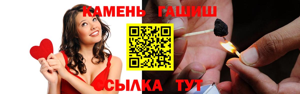 Гашиш гашик  Вход с VPN  ГАШ Premium  Татарск 