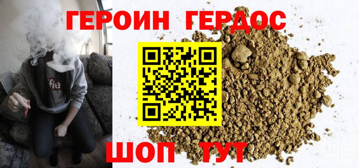 ГЕРОИН герыч  Вход с VPN  Татарск 