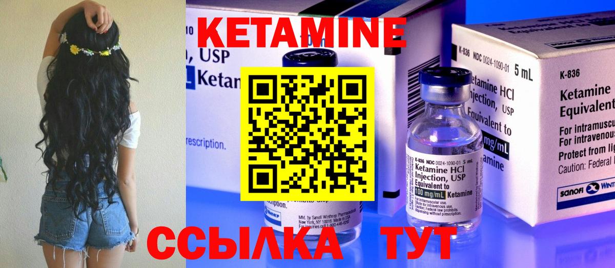Татарск  Кетамин VHQ  КЕТАМИН ketamine  Вход с VPN 