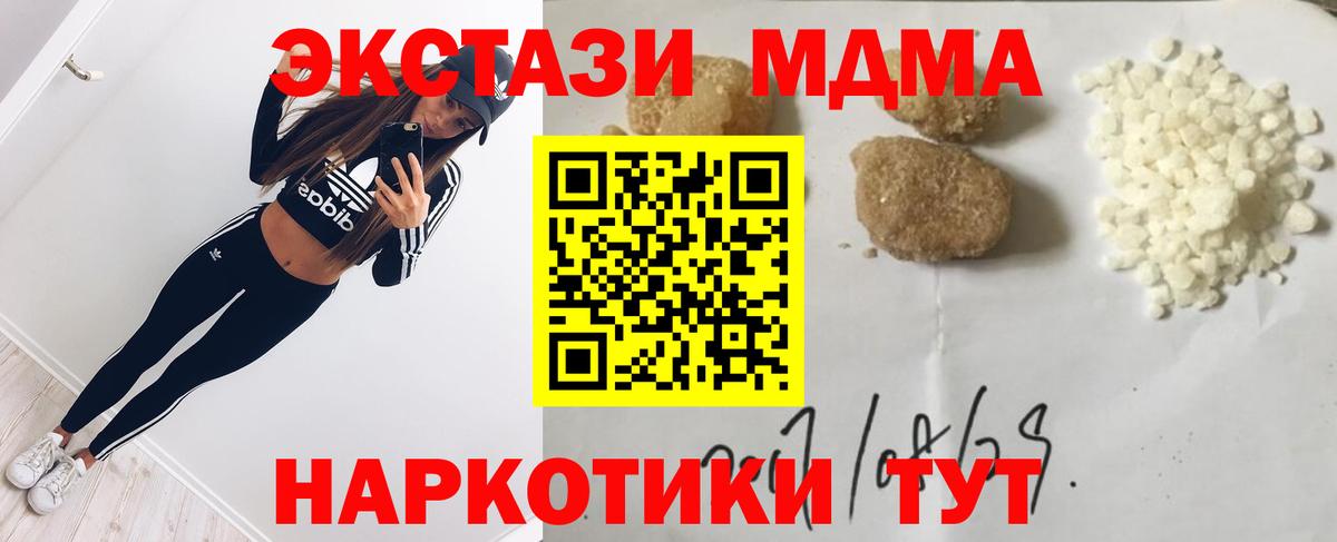 Татарск  МДМА Molly  Вход с VPN  MDMA  MDMA crystal 
