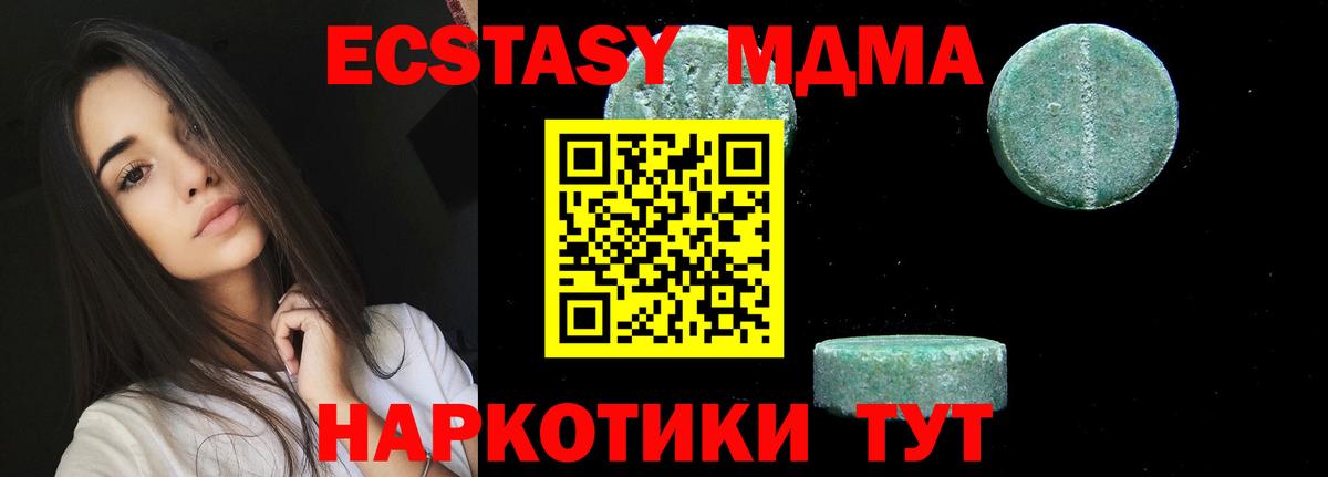 МДМА кристаллы Татарск