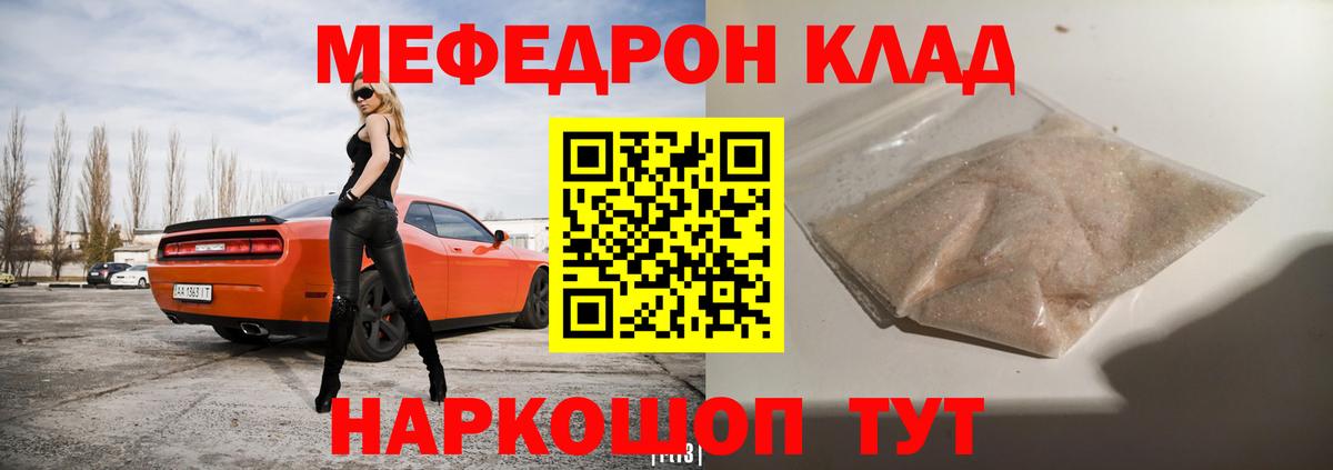 Мефедрон  Татарск