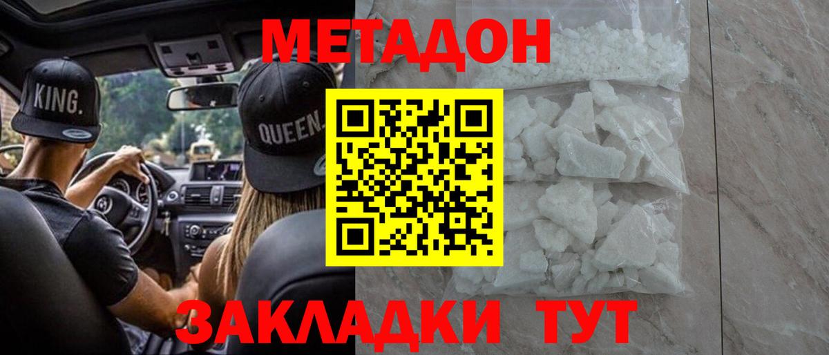 МЕТАДОН мёд  Вход с VPN  Татарск  kraken   МЕТАДОН мёд 