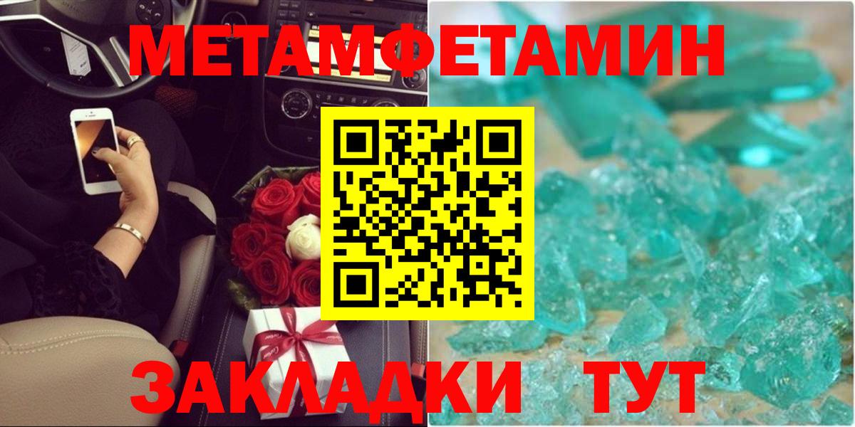 Метамфетамин витя Татарск