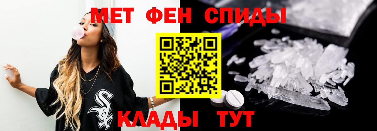 Метамфетамин кристалл  Вход с VPN  Татарск 